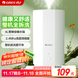 格力（GREE）加湿器家用静音卧室床头小型母婴除菌拆洗空气加湿器办公室桌面落地大雾量宿舍取暖有雾加湿(X70a)