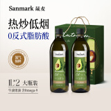 晟麦零反式脂肪酸牛油果油1L*2礼盒装低温冷榨热炒食用油送礼福利
