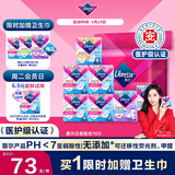 薇尔医护级卫生巾日夜组合7包70片套装V感防漏姨妈巾京东自营官方旗舰