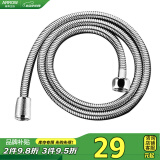 箭牌（ARROW）浴室卫生间不锈钢软管花洒喷头软管(1.5米)AE5673