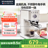 SCHNEIDER【国家补贴】咖啡机 意式半全自动浓缩咖啡机 冷萃20Bar泵压家用办公室 SWK-XCF01