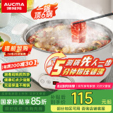 澳柯玛（AUCMA）5L微压速沸电火锅专用锅具/电锅/电炒锅/家用电热锅/多功能电子微压闷煮锅不粘煲汤锅D3