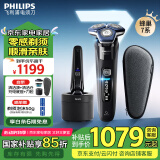 飞利浦（PHILIPS） 剃须刀电动胡须刀 SkinIQ蜂巢系列肌能感应智能电动刮胡刀生日礼物【送男友 送老公】 零感剃须 【蜂巢7系Pro+】刀包+清洁套装+充电底座