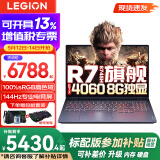 联想拯救者R7000 2025补贴 畅玩黑神话悟空 电竞游戏笔记本电脑y P图设计师  标压锐龙R7-8745H 32G 1TB RTX4060｜补贴详询客服 15.6英寸高色域｜144Hz专业电竞屏