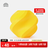 拓竹3D打印耗材PLA Basic基础色高韧性易打印环保线材RFID智能参数识别-净重1kg bambulab 黄色10400 无料盘