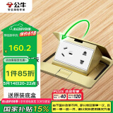 公牛（BULL）开关插座五孔地插座阻尼式全铜地脚插座五孔地板地面插座GD5Z223