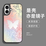 英恺达 适用苹果17手机壳iphone17保护套全包软壳防磨防摔男女款保护壳镜面壳幻彩蝴蝶