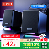 海威特（HAVIT）蓝牙音箱电脑音响家用桌面台式机笔记本重低音炮游戏网课多媒体扩音器扬声器 A20蓝牙旗舰版黑色