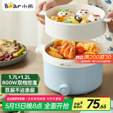 小熊（Bear）电煮锅 泡面火锅宿舍小电锅 多功能多用途电热锅 1.7L蒸煮一体蒸屉蒸笼电蒸锅 DRG-E17D2