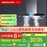 老板（Robam）油烟机60X2大吸力21风量抽油烟机搭配一级能效可调节底盘灶具家用两件套烟灶套装 60X2+57B0X【5.2kW火力灶】天然气