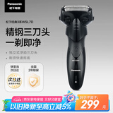 松下（Panasonic）经典3系剃须刀电动往复式男士刮胡刀进口三刀头 生日礼物 送男友送老公WSL7D