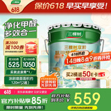 三棵树漆内墙乳胶漆京粹抗甲醛净味五合一墙面漆油漆涂料18L