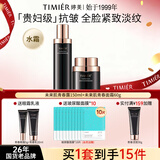 婷美护肤品官方旗舰店正品未来肌青春抗皱紧致补水女化妆品水乳套装 6【2件套】水+面霜