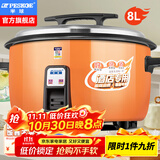 半球（PESKOE）商用电饭锅食堂大容量10人以上电饭锅 老式饭店用大型电饭煲 LX80-125B