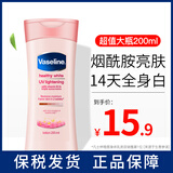 凡士林身体乳女秋冬全身美白保湿滋润肤去鸡皮香味持久孕妇果酸烟酰胺 烟酰胺身体乳200ml