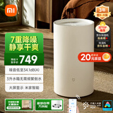 米家小米除湿机除湿器除湿量13L/天 7重降噪卧室轻音除潮空气干衣机DM-CS13BFA5A