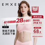 嫚熙（EMXEE）哺乳内衣孕妇文胸喂奶前开扣聚拢有型怀孕期胸罩 【蜜桃粉】经典聚拢款聚拢防下垂 M