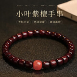 月印百川 小叶紫檀手串女款圈文玩手链搭配南红老型珠约6*6mm顺意