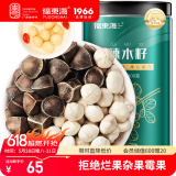 福东海 辣木籽300克 手工精选 饱满大果辣木子仁黑壳白果煲汤泡水熬粥