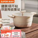 苏泊尔（SUPOR）22cm不粘汤锅陶瓷覆层煲汤炖肉多用锅自带蒸片不挑炉灶ET22WBN01