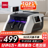 得力（deli）点钞机 验钞点钞机小型便携验钞支持新版人民币 银行专用收银商用数钱机双屏C类技术升级92606S