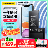 品胜 苹果XS MAX电池 iphoneXS max电池【3C认证】大容量版3450mAh苹果手机内置电池更换 附安装工具包