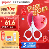贝亲（Pigeon）婴儿专用指甲剪 3月以上使用 日本原装进口 1026205