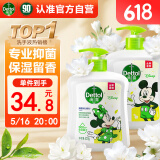 滴露（Dettol）洗手液茉莉绿茶清香500g*2 儿童洗手液补充装家庭抑菌消毒 迪士尼
