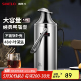 SIMELO精钢保温壶玻璃内胆保温瓶热水瓶暖壶学生宿舍开水瓶3.2L亮光鸭嘴