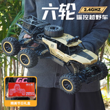凯乐斯（KAILESI）金色46cm四驱合金六轮遥控越野车电动赛车模型男孩生日儿童节礼物