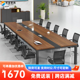 YOE.FTY会议桌长方形开会员工培训桌长条办公桌大型接待洽谈桌小型条形桌 2.0米会议桌+6把椅子