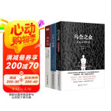 乌合之众+自卑与超越+理想国（套装共3册）（完全忠实于英文原版的经典译本，入选改变世界的20本书。）