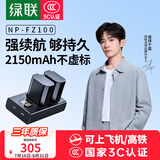 绿联3C认证NP-FZ100相机电池充电器适用索尼sony a7m4/a7c2/a7m3/A6700/a9m3/a7r4/a7r5/a9/ZV-E10二代