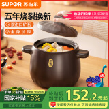 苏泊尔（SUPOR）砂锅煲汤锅陶瓷燃气灶 沙锅耐高温炖锅砂锅炖汤瓦煲 双矿石全加厚 新款TB25A1 2.5L