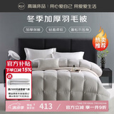 源生活 防钻绒100%羽毛被子 春秋四季被芯 200*230cm 灰色
