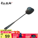 章丘铁锅手工熟铁制作家用手工长柄铁锅厨师锅铲子厨房锅铲汤菜勺子 铲子