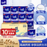 得宝（TEMPO）一博同款 有芯卷纸 无香4层*145g*16卷柔韧可冲散 卫生纸 纸巾