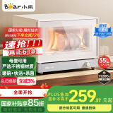 小熊（Bear）多功能消毒柜 消毒碗柜家用小型立式高温迷你三挡餐具收纳柜厨房碗筷消毒机35L RTP35-C30A2