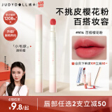 橘朵（Judydoll）【刘浩存同款】小毛球口红唇粉霜唇釉生日礼物女N14百搭樱花