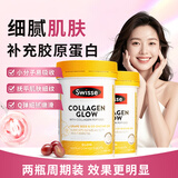 Swisse胶原蛋白肽抗衰老紧致皮肤女口服小分子肽抗糖提亮美容养颜抗氧化 【提拉紧致 焕亮美肌】胶原蛋白肽2瓶装
