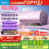美的（Midea）TECH活水电热水器80升3200W变频速热10重过滤终身镁棒免更换以旧换新国家补贴F8032-RW7(HE)