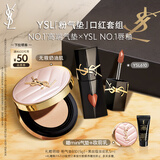 圣罗兰（YSL）口红气垫礼盒610+粉气垫化妆品套装礼盒生日礼物女送女友