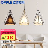 欧普（OPPLE） LED餐吊灯北欧现代简约创意餐厅吊灯具三头灯饰 【晶钻-混色】需自配E27灯泡