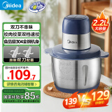 美的（Midea）绞肉机家用 绞馅机 碎肉机 电动多功能料理搅拌打肉饺子肉馅蒜蓉机不锈钢 辅食搅肉机JC15B 2.2L