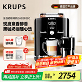 krups【国家补贴】克鲁伯全自动咖啡机 小型家用意式LED显示屏现磨豆独立奶罐 欧洲原装进口EA82F880