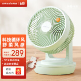 amadana空气循环扇家用非静音电风扇摇头台式电扇涡轮对流大风力台扇办公室宿舍桌面小风扇 FC013DR薄荷绿