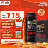 青岛啤酒（TsingTao）黑啤原麦汁浓度12°P  500ml*12罐 整箱装 端午节送礼