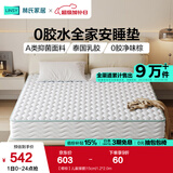 林氏家居独立弹簧床垫20cm可选乳胶席梦思椰棕榻榻米加厚学生硬床垫CD189 【椰棕】儿童撑腰|15cm|1.2*2.0m