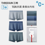 三枪【桑蚕丝抗菌内档】10A抗菌莫代尔青少年内裤大码男孩发育期3条装