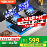 百得（BEST）华帝出品燃气灶天然气液化气家用煤气灶双灶大火力双边定时灶嵌入式熄火保护灶具 国家补贴20% 【升级款】QE73 管道天然气 （5.2KW火力） 一级能效